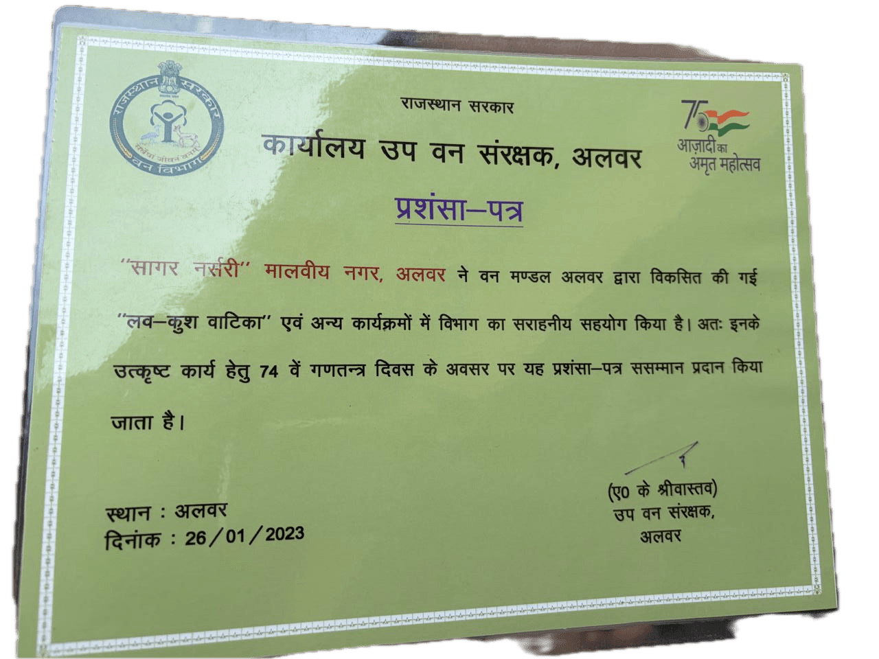 Government Appreciation Award — Forest Department Alwar
